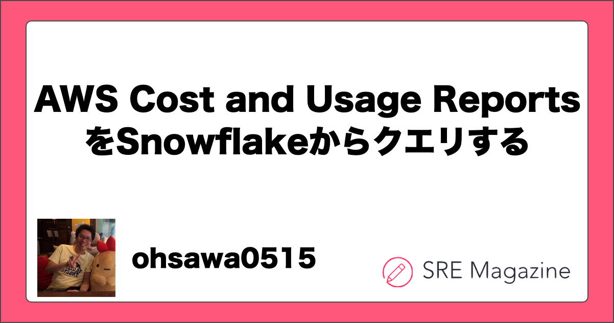 Aws cost and usage reports snowflake sre magazine