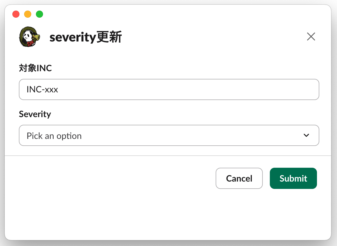 調査中の情報入力モーダル