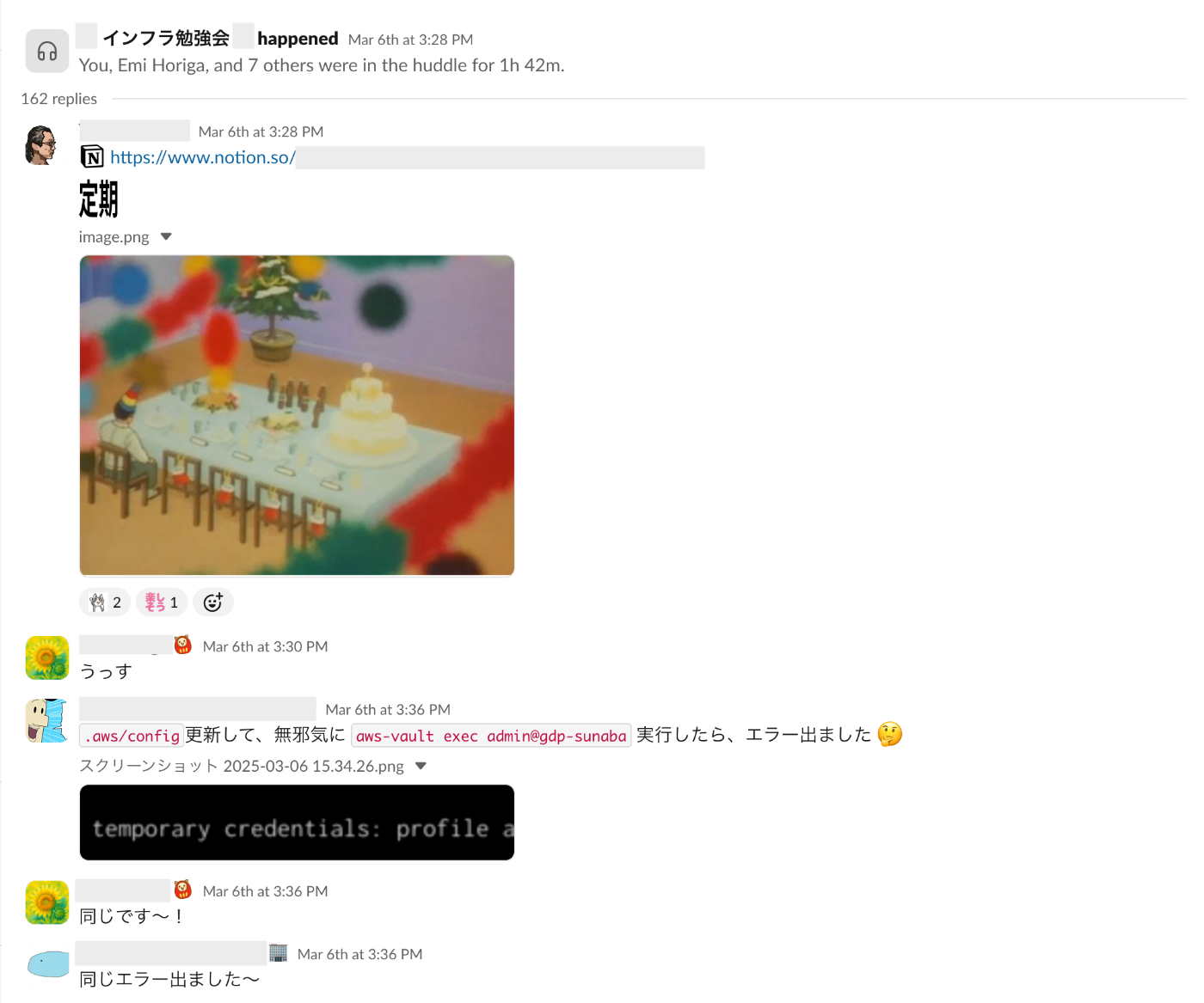 ワイワイ勉強会